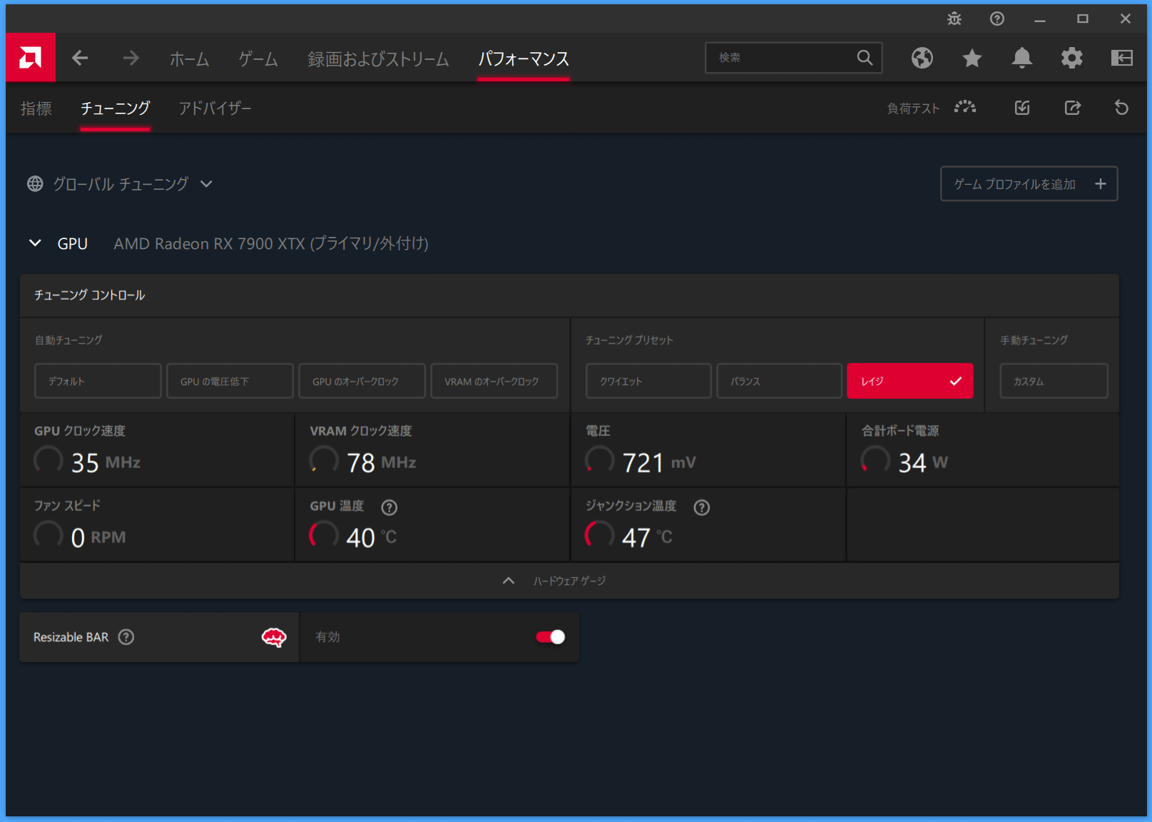 Radeon RX 7900 XTX_Radeon-Setting_3