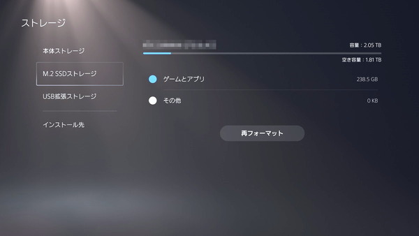 PlayStation5_manage_M.2 SSD (3)