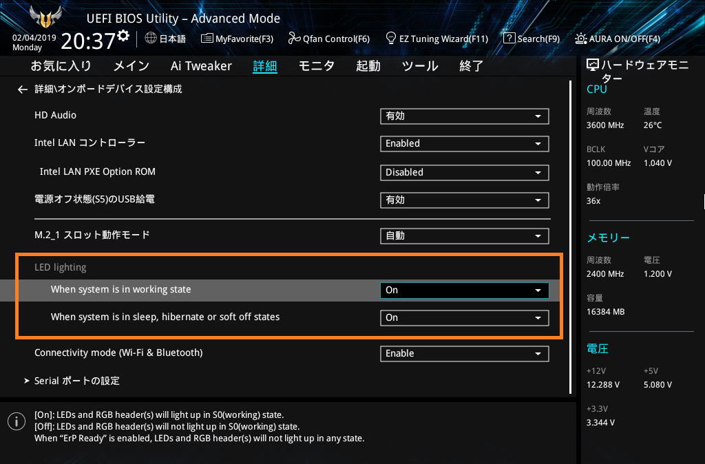 ASUS TUF H370-PRO GAMING (WI-FI)_BIOS_LED