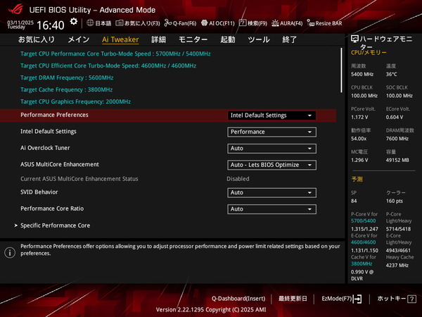 ASUS ROG STRIX Z890-I GAMING WIFI_BIOS_OC_1