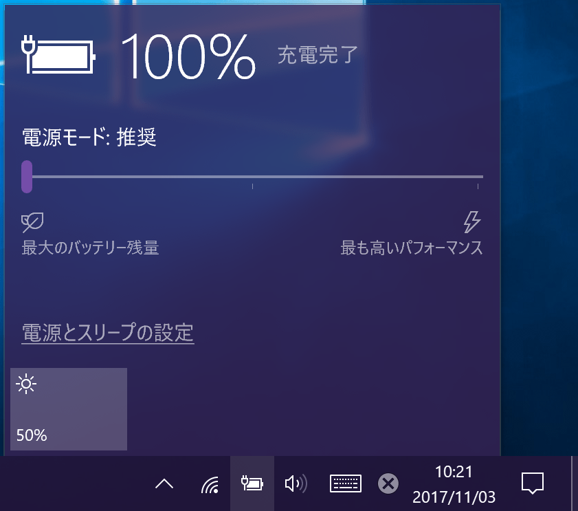 New Surface Pro(2017)_Power_Eco