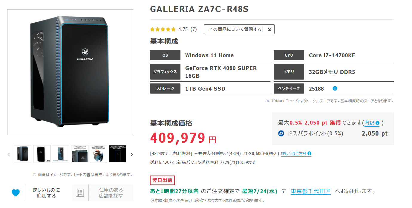 GALLERIA ZA7C-R48S_202407