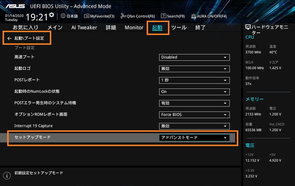 ASUS Prime TRX40-Pro_BIOS_3