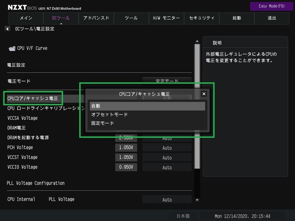 NZXT N7 Z490_BIOS_OC_10
