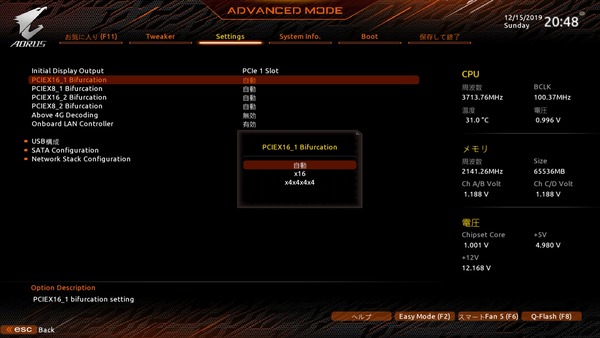 GIGABYTE TRX40 AORUS XTREME_BIOS_9