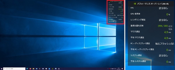 GeForce Experience_Reflex Latency Analyzer_Overlay