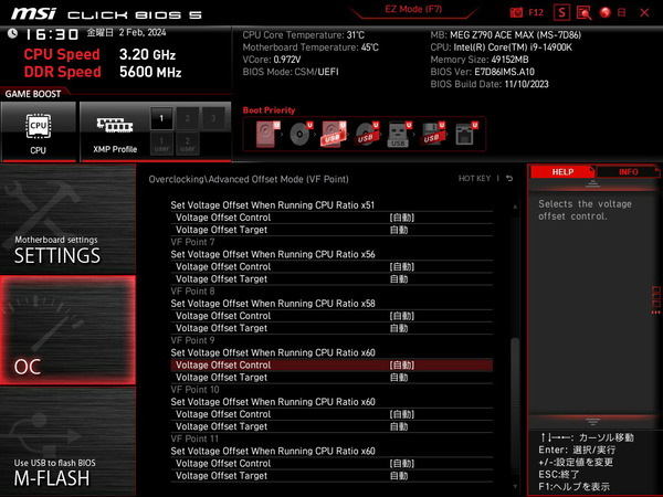 MSI MEG Z790 ACE MAX_BIOS_OC_12