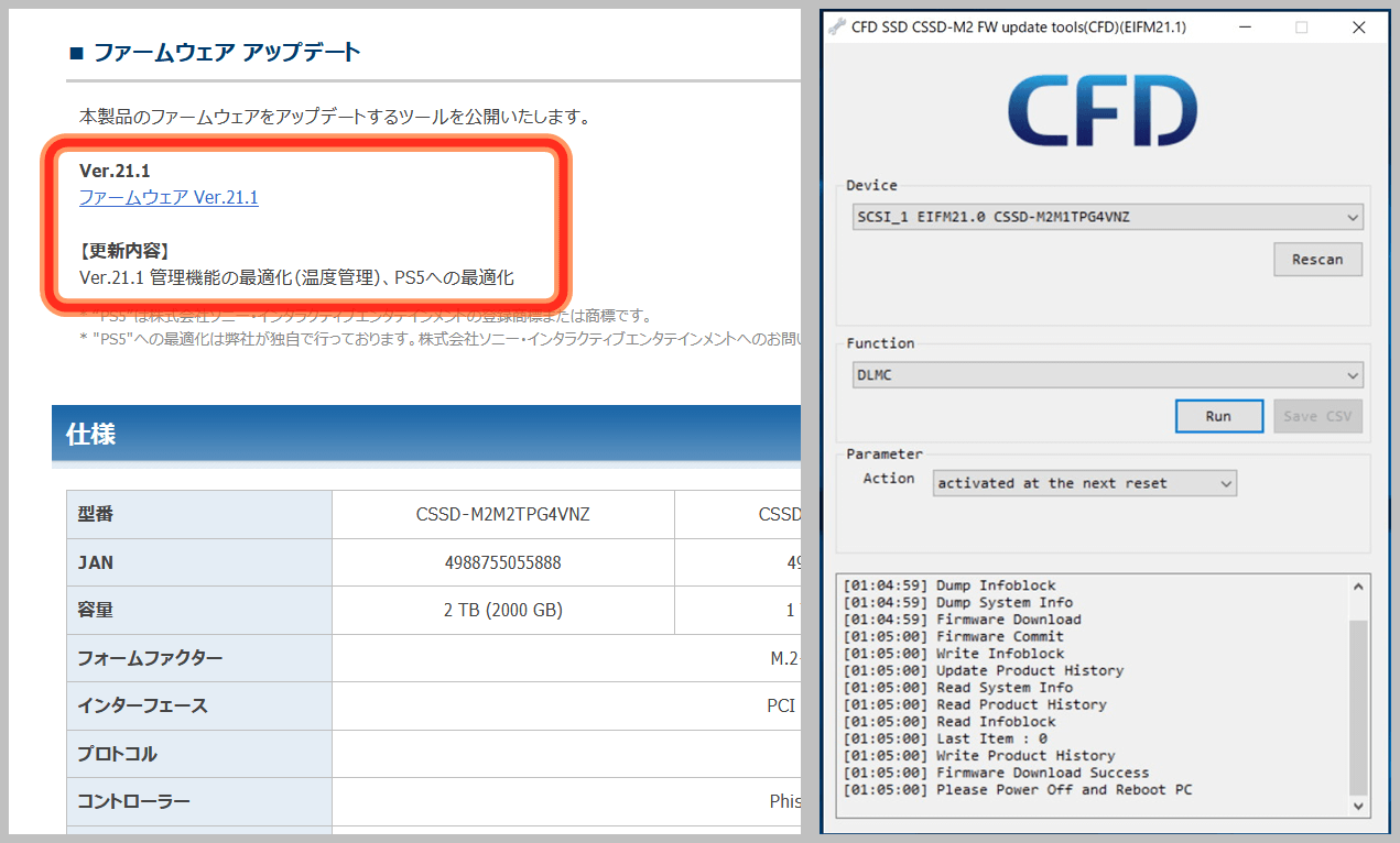 CFD PG4VNZ_Firmware-update