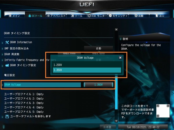 ASRock DeskMini X300_BIOS_memory OC_7