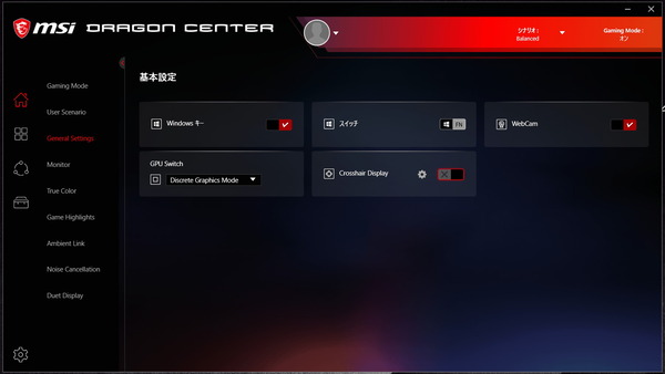 MSI Dragon Center_4_General-Setting
