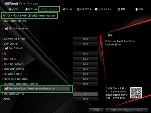 ASRock Fatal1ty X470 Gaming-ITX/ac_BIOS_OC_5a