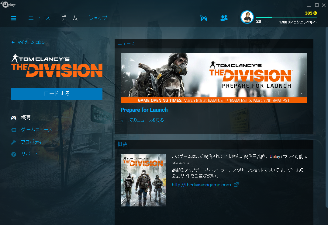 The Division Pc版を鍵屋で購入してプリロード中 ついでにgamesplanet Comの使い方も紹介 自作とゲームと趣味の日々