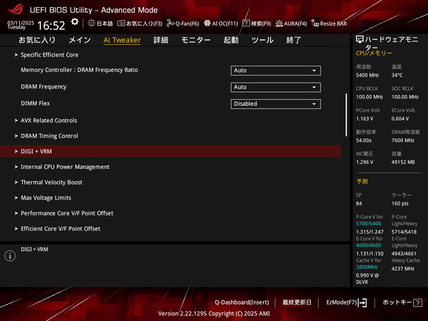 ASUS ROG STRIX Z890-I GAMING WIFI_BIOS_OC_24 (1)