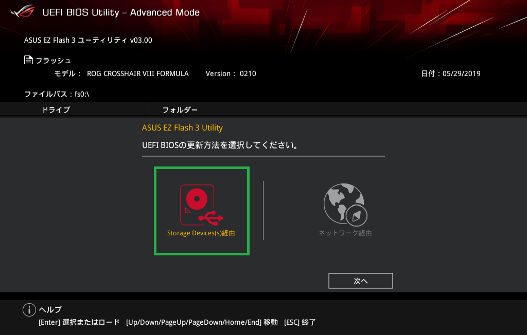 ASUS ROG CROSSHAIR VIII FORMULA_BIOS_8