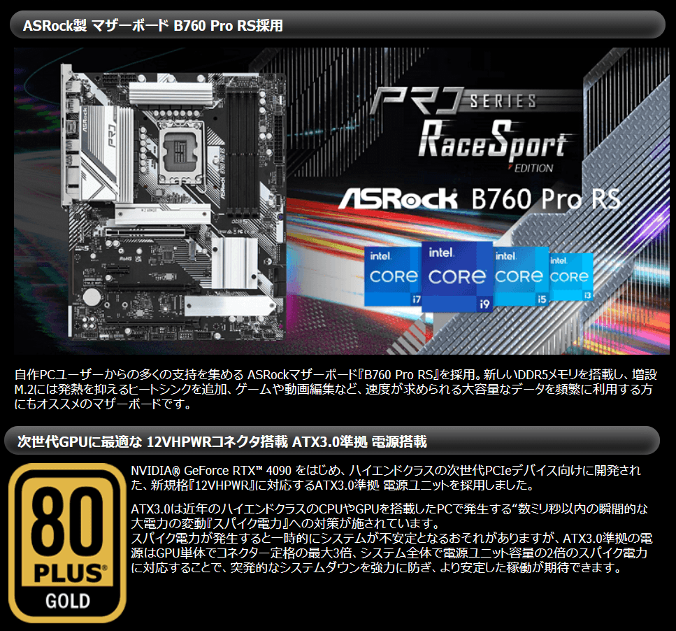 G-GEAR_MB-PSU