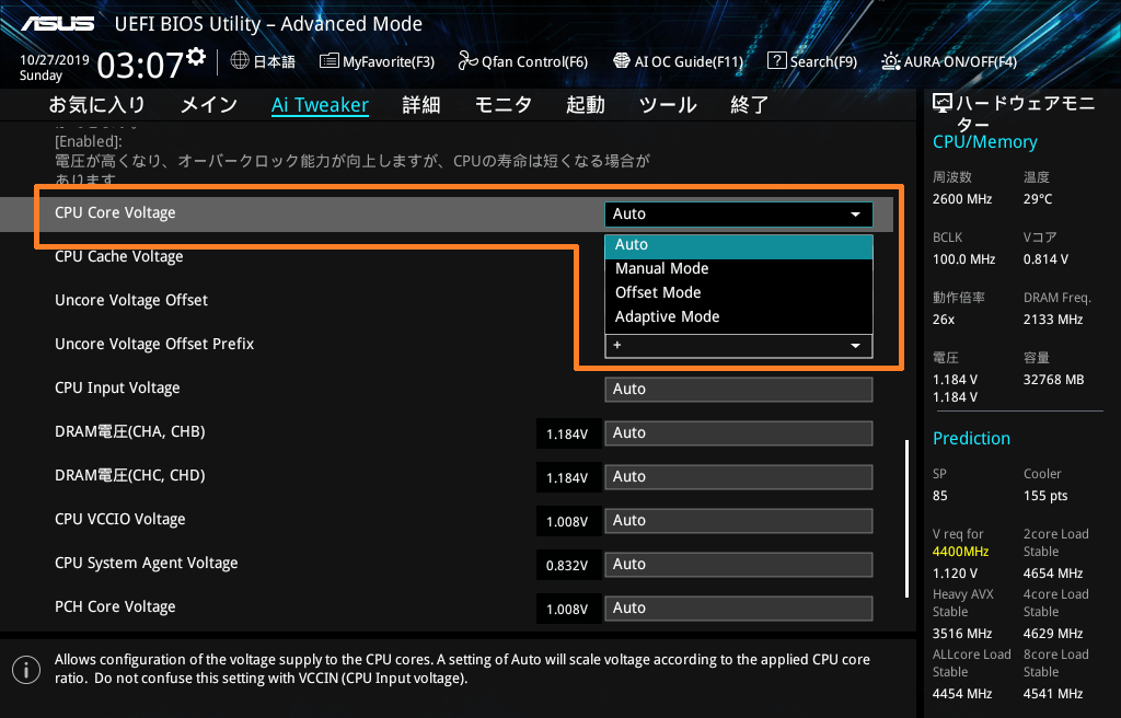 ASUS PRIME X299 Edition 30_BIOS_OC_11