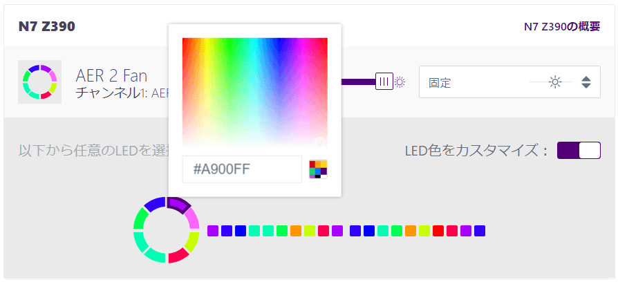 NZXT CAM_LED_7b