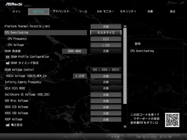 ASRock X670E Taichi Carrara_BIOS_OC_12