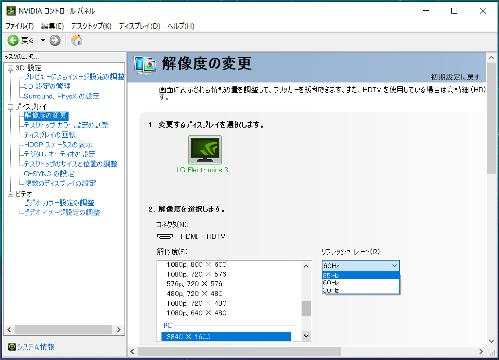 LG 38GL950G-B_HDMI_NVIDIA