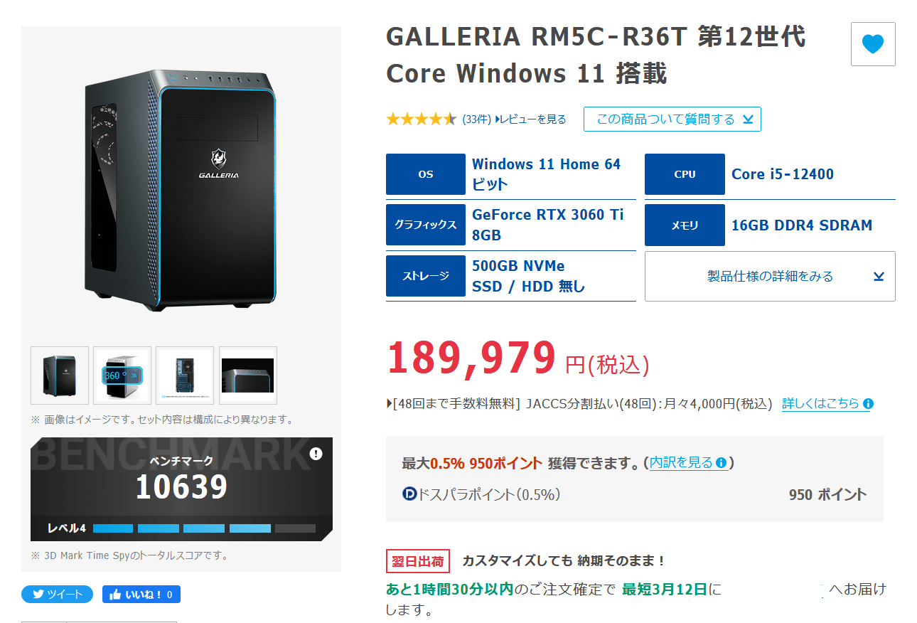 GALLERIA RM5C-R36T