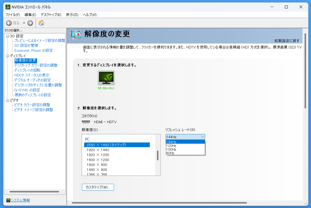 Xiaomi G Pro 27i_HDMI_144Hz_NVIDIA