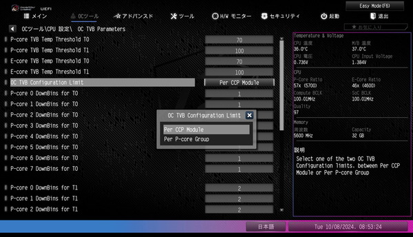 ASRock Z890 Nova WiFi_BIOS_OC_17 (1)