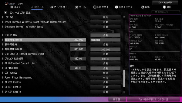 ASRock Z890 Nova WiFi_Test_285K_BIOS (3)