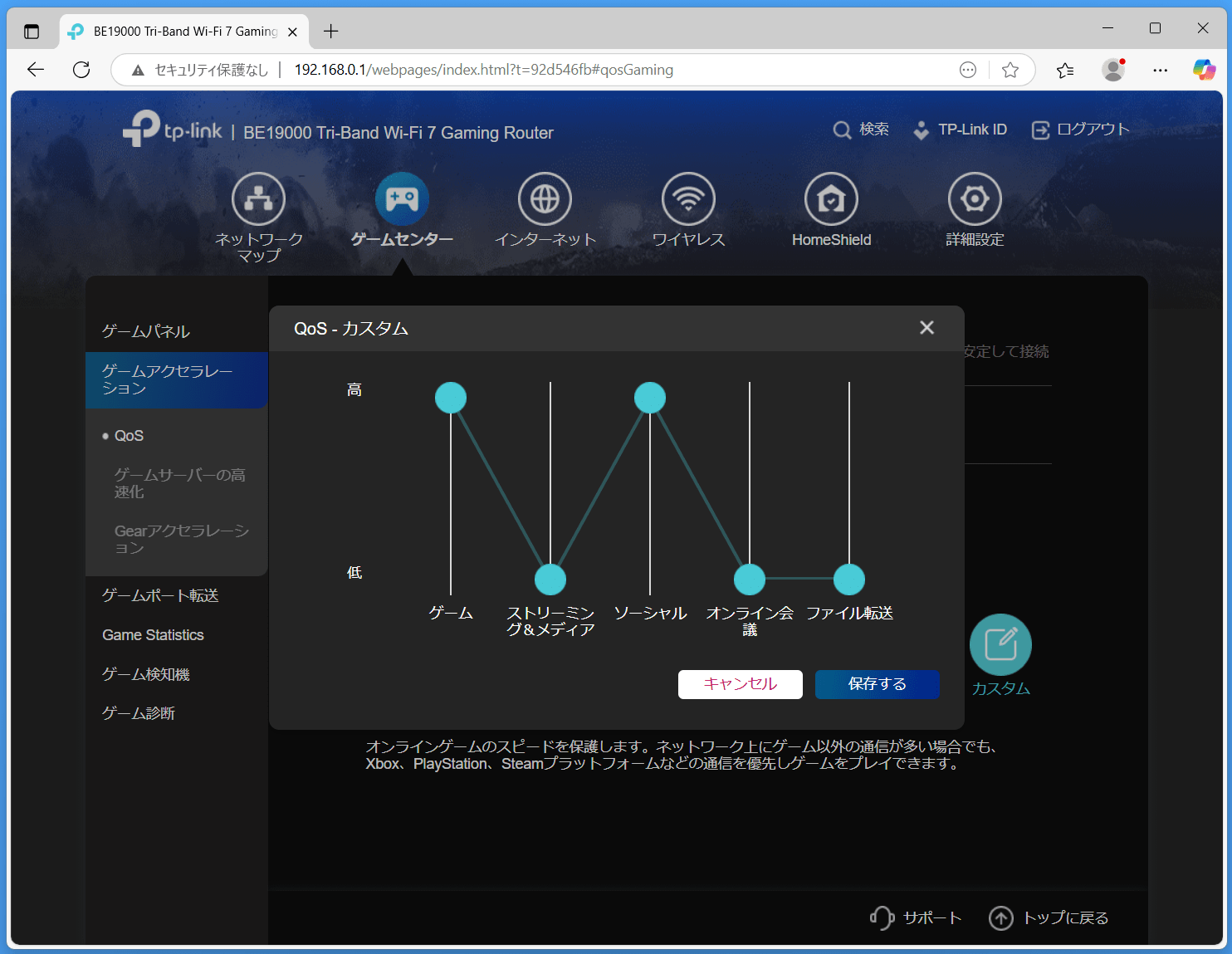 TP-Link Archer GE800_settings_4_Game-Center_3 (2)