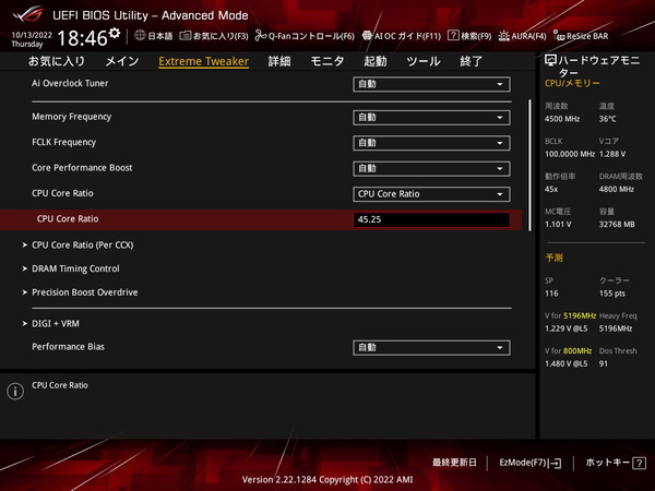 ASUS ROG CROSSHAIR X670E HERO_BIOS_OC_14