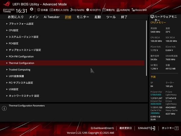 ASUS ROG STRIX Z890-I GAMING WIFI_BIOS_DTT (1)