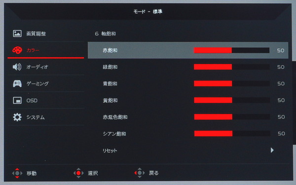 Acer Predator XB283K_OSD_Color-Settings (6)