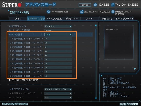 SuperO C9Z490-PGW_BIOS_OC_4