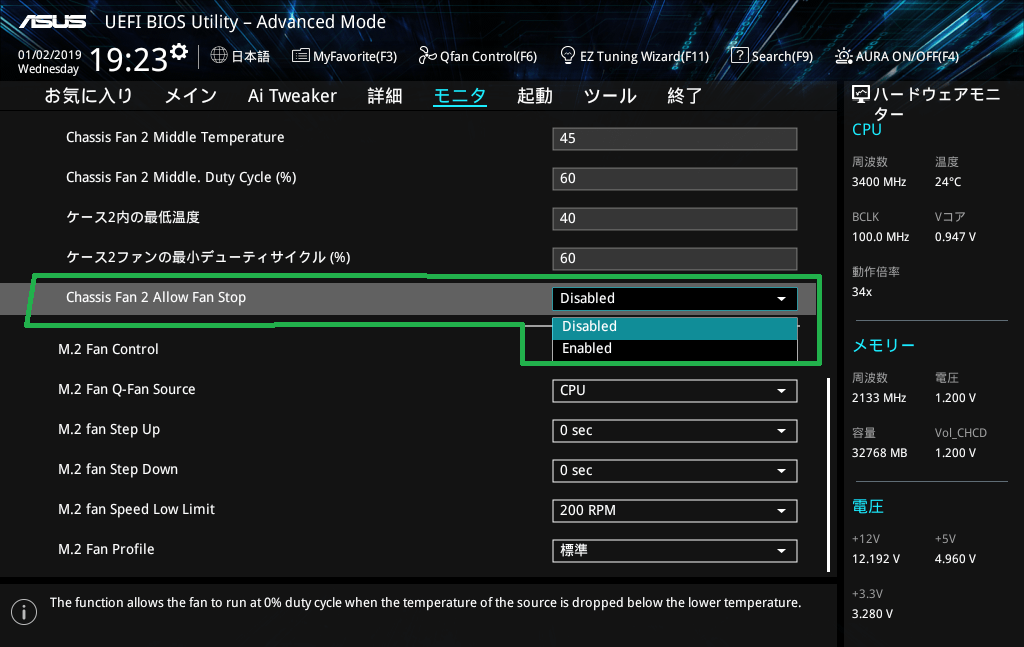 ASUS PRIME X299 Edition 30_BIOS_Fan_4