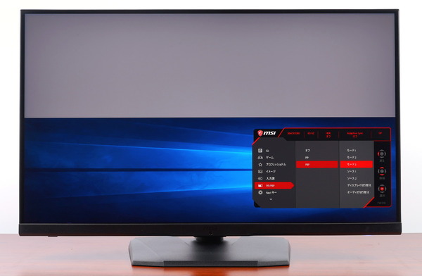 MSI Optix MPG321UR-QD review_08477_DxO