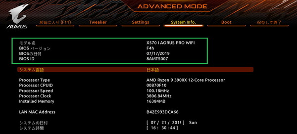 GIGABYTE X570 I AORUS PRO WIFI_BIOS_5