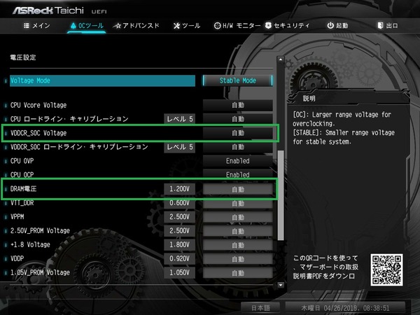 ASRock X470 Taichi_BIOS_OC_7
