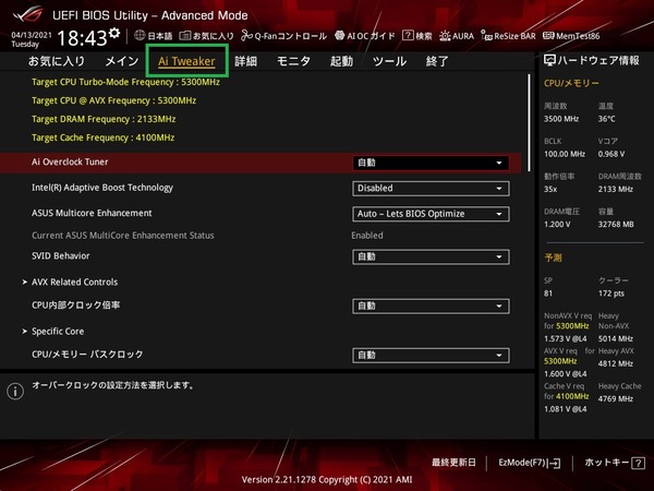 ASUS ROG STRIX Z590-I GAMING WIFI_BIOS_OC_1