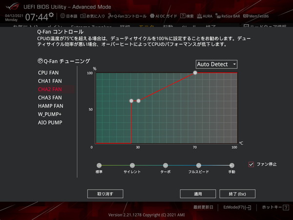 ASUS ROG MAXIMUS XIII HERO_BIOS_Fan_8