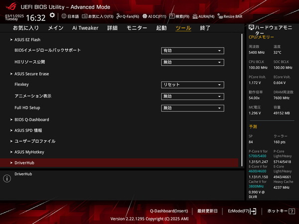 ASUS ROG STRIX Z890-I GAMING WIFI_BIOS_9 (1)