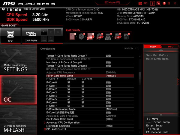 MSI MEG Z790 ACE MAX_BIOS_OC_5