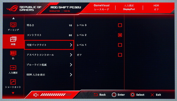ASUS ROG Swift PG32UQX_Variable-Backlight