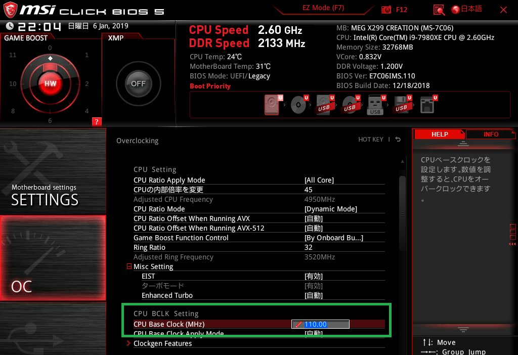MSI MEG X299 CREATION_BIOS_OC_8