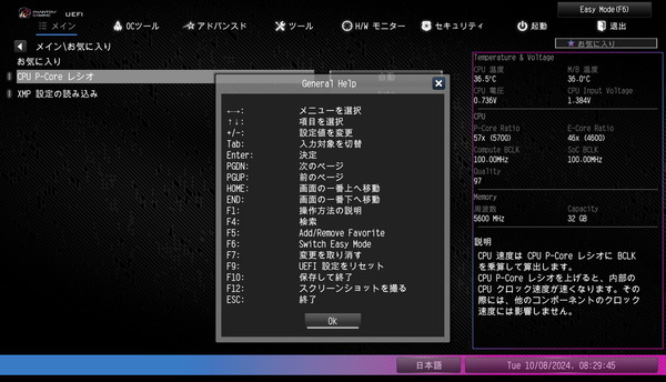 ASRock Z890 Nova WiFi_BIOS_fav (3)