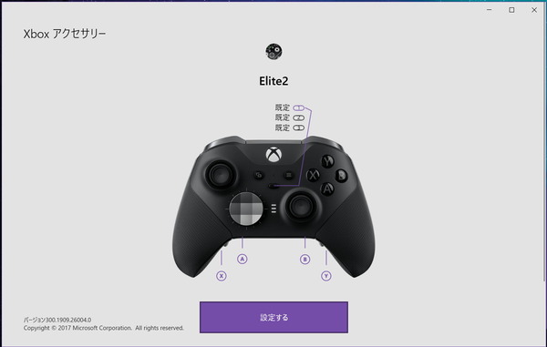 「Xbox Elite ワイヤレス コントローラー シリーズ 2」をレビュー : 自作とゲームと趣味の日々