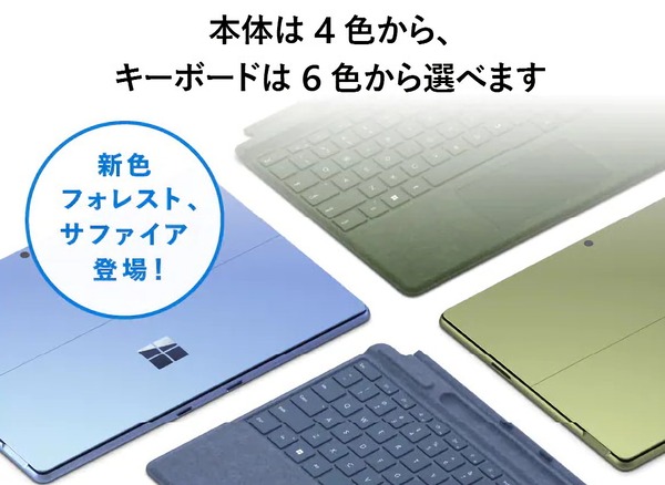 Surface Pro 9_new-color