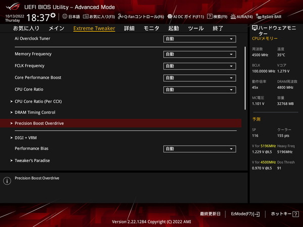 ASUS ROG CROSSHAIR X670E HERO_BIOS_OC_3