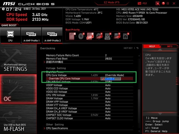MSI MEG X570S ACE MAX_BIOS_OC_11