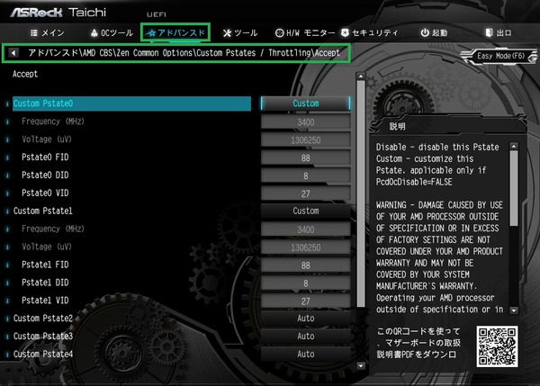 ASRock X399 Taichi_BIOS_OC_8