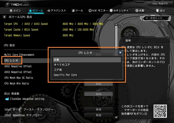 ASRock X299 Taichi CLX_BIOS_OC_2