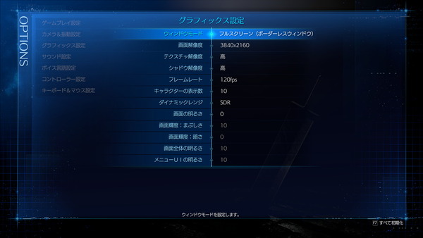 FF7R INTERGRADE PC_config_graphics_1